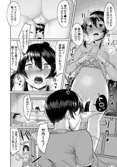 剛毛お姉さん達の発情期