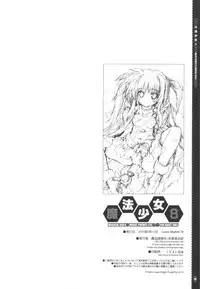 (C78) [Magic Private Eye (Mitsuki Mantarou)] Mahou Shoujo 8 (Mahou Shoujo Lyrical Nanoha) [English]