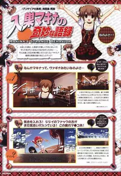 Game Artbook - グリザイアの果実 ビジュアルファンブック