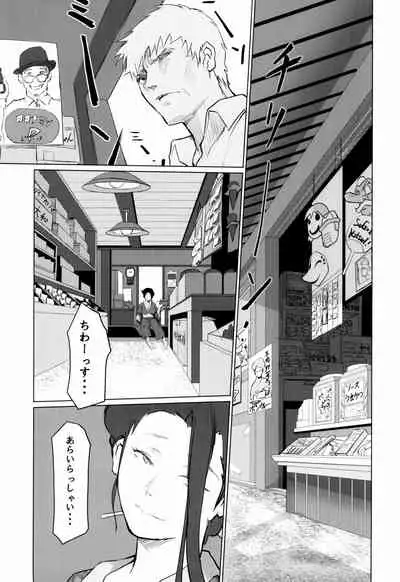(COMITIA134) [Gekkouchou (Gekkou)] Gekkouchou Dagashi-ya-hen