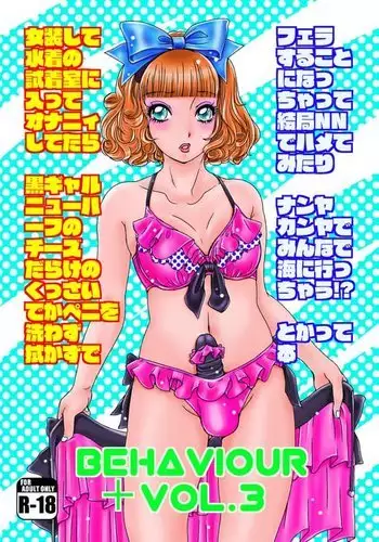 BEHAVIOUR+Vol.3 ~Josou Shite Mizugi No…To Katte No~