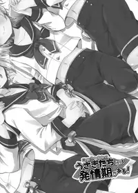 [Pastel Pallet (Namino)] うさぎたちには発情期がある！ (Ensemble Stars!) [Digital]