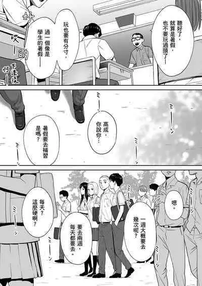 [Katsura Airi] Karami Zakari vol. 2 | 只想交歡的年紀 2 [Chinese] [Desensored]