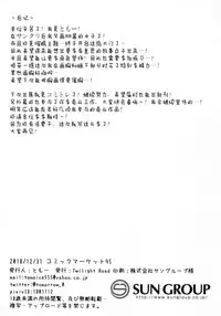 (C95) [Twilight Road (Tomo)] BB-chan wa Saimin nanka ni Zettai ni Makenai!? (Fate/Grand Order) [Chinese] [绅士仓库汉化]