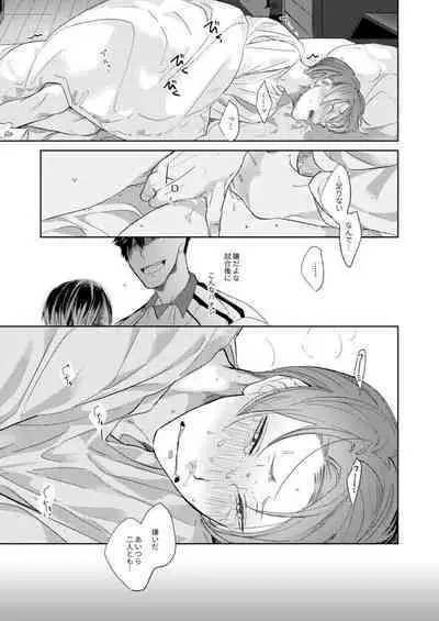 Koneko mitaini Idaki yosetai