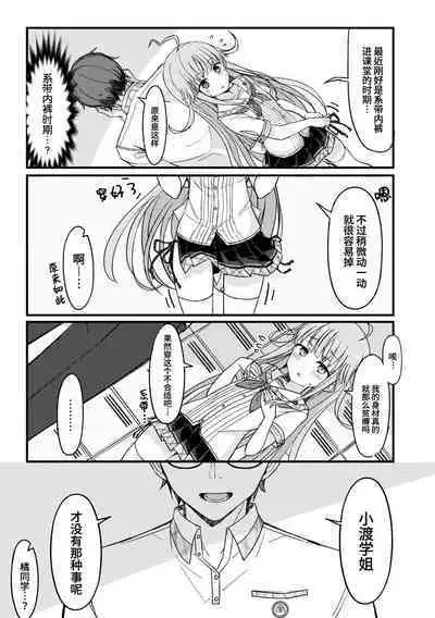 Nukian -Nukige mitai na Shima ni Sunderu Watashi wa Dousurya Ii desu ka?Comic Anthology 拔島官漫短篇集