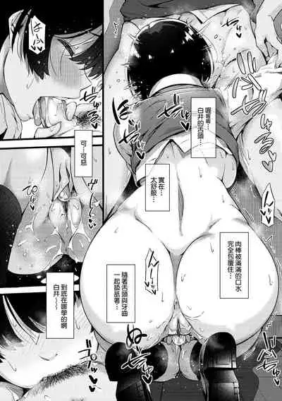 [Tokiwa Midori] Torokeru Karada wa Otomeiro | 為愛融化乃乙女本色 [Chinese] [Decensored] [Digital]