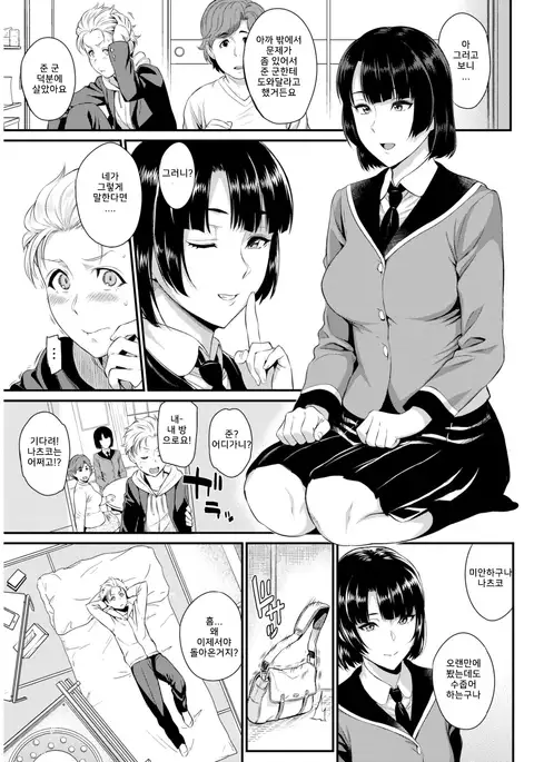 Otona Atsukai | 어른 대우