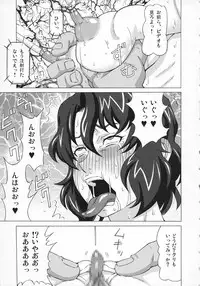(COMIC1☆10) [BooBooKid (PIP)] Canon-sensei to Sakura-sensei ni Iroiro Shite Mita. (Soukyuu no Fafner)