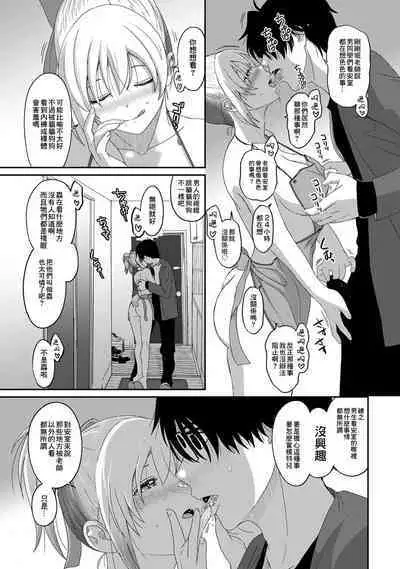 Itaiamai | 痛苦的甜蜜 Ch. 1-18