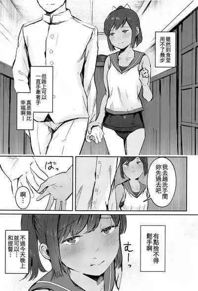 (Kobe Kawasaki Zousen Collection 10) [Caramel Maam (Nedokoro Mitsuki)] 401 Ichaicha Biyori (Kantai Collection -KanColle-) [Chinese] [吸住没碎个人汉化]