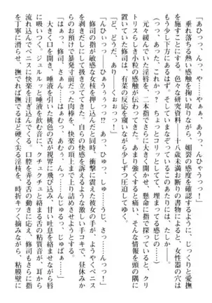 お嬢さまはベロちゅーLOVE！