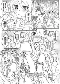 (C87) [OPEN BOOK (Toumi Haruka)] JUSTY-COMMUNICATION (Sword World 2.0)