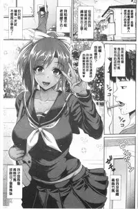 [Toba Yuga] Kuro Gal-chan wa Kimi dake ga Suki | 黑辣妹美少女她只有喜歡你一人 [Chinese]