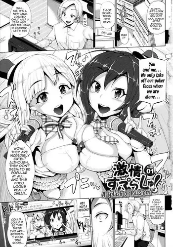 [Yumeno Tanuki] Gekijou Splash Ch.1-2 (english)