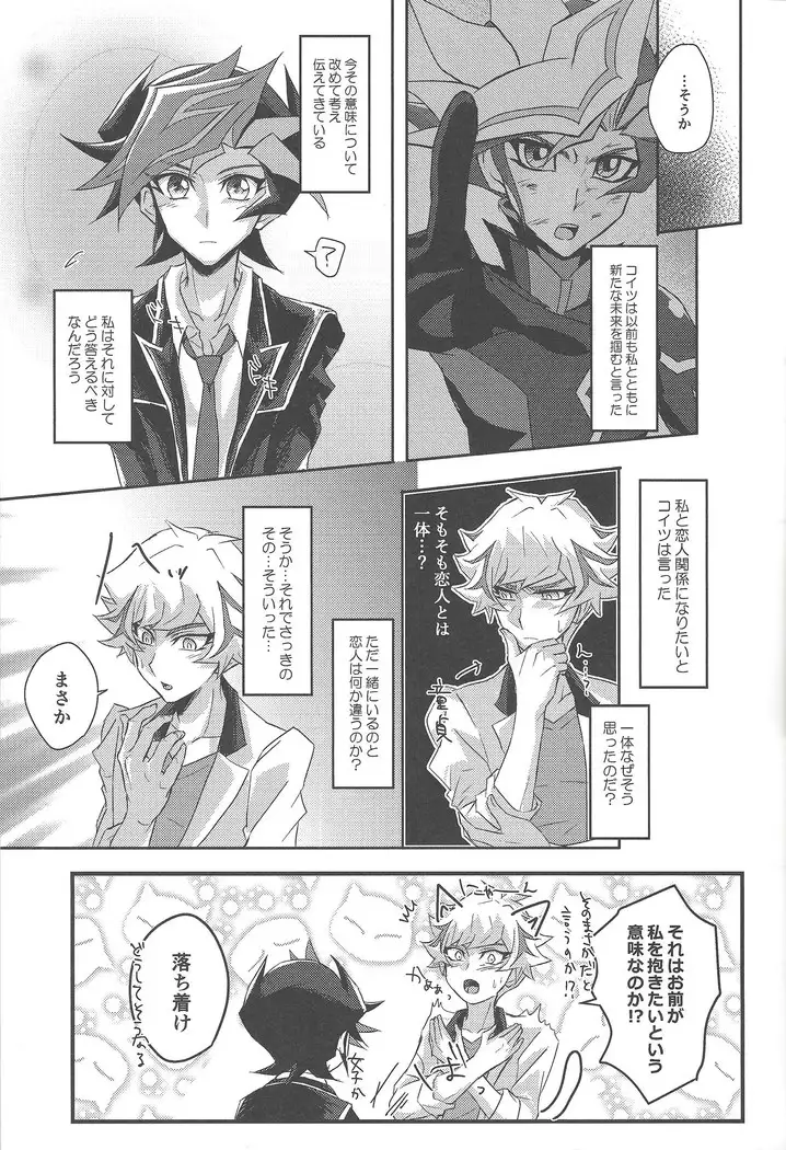 Yuusaku-kun wa Koi ga Shitai!