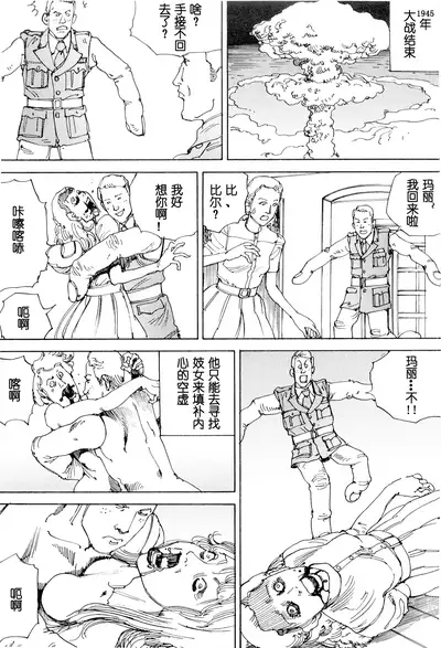 [Kago Shintarou] Chou Douryoku Mouko Daishuurai - The Ultra Power Mongol Invasion | 超动力蒙古大袭来 [Chinese] [Luccion]