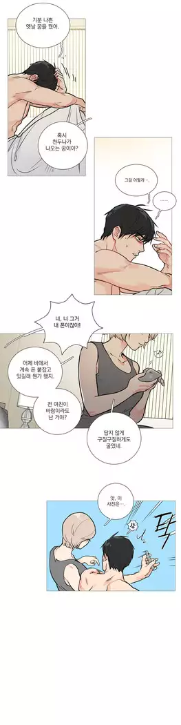 Sadistic Beauty Ch.0-29