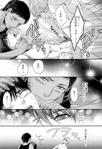 (Shadow Trickster 3) [Karaage of the Year (Karaage Muchio)] Kawaii Desu Kedo Daibu Baka. (Kuroko no Basuke)