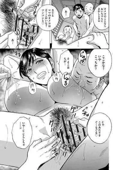 Chijoku ni Modaeru Haha no Chichi...