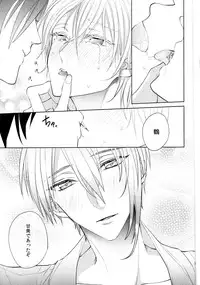 (Senka no Toki Zan) [Ciao! (Kanan)] Anata no Karada ni Kizamareta Rindou no Hana (Touken Ranbu)