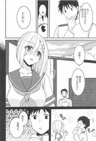 (C99) [Pikopikotei, Usagi Ame (Inoue Mitan, Iyohara Kansuke)] Hamakaze wa Ganbariya-san (Kantai Collection -KanColle-)