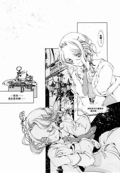 (CR37) [70 Nenshiki Yuukyuu Kikan (Endou Okito)] ORGAN-Tino 01-02[Chinese] [拾荒者汉化组] [Incomplete]