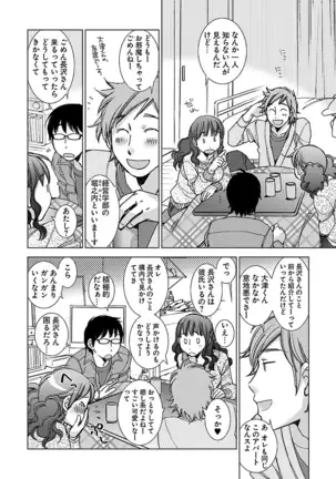 Neko na Kanojo to Inu no Boku