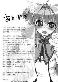 (CT19) [ANCHOR (Mutou Mato)] Deredere na Kanojo wa Suki desu ka? | Do You Like a Lovey-Dovey Girlfriend? (Mashiro iro Symphony) [English] {EHCove}