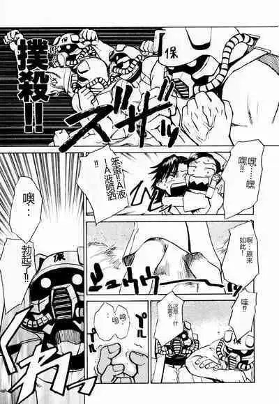 Byouin Ike!! | 去医院吧!!