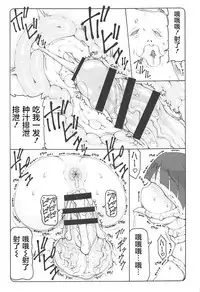 (C95) [Abarenbow Tengu (Izumi Yuujiro)] Nuko Musume vs Youkai Shirikabe (Gegege no Kitarou) [Chinese] [屏幕脏了汉化]