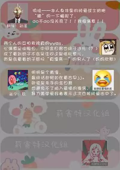 Horage Sekai ni Tensei shitara Satsujinki no Oshi ga Ita | 转生恐怖游戏遇见我推的杀人鬼 Ch. 1-5 end