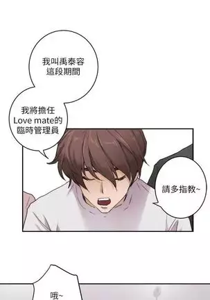 (周4)S-Mate 1-20 中文翻译(更新中)
