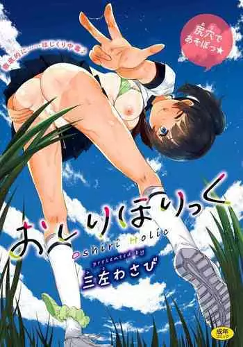 大人のおもちや3巻