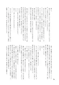 (Kouroumu 6) [Denpa Yun Yun] CJDG (Touhou Project)