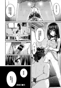 [Shimanto Shisakugata] Prototype Mademoiselle [Chinese] [無邪気漢化組]