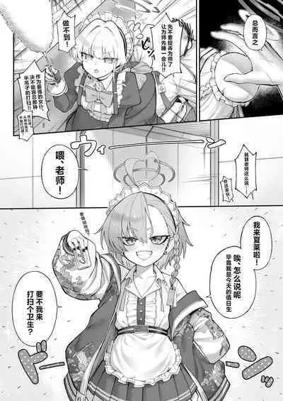 Neru Toki | 飞入美梦 甘贻之时