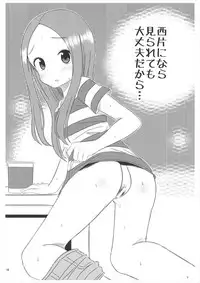 (C93) [Kakohimenoutuwa (Yuumazume)] Kyou mo Nishikata-kun wa Takagi-san ni Misukasareteru 5 (Karakai Jouzu no Takagi-san)