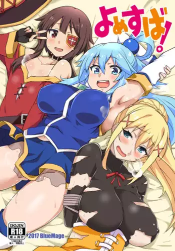 黒潮 冬のコタツ編