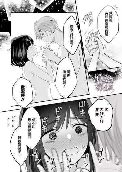 kurosupurinsu girufōto-hen ｜交错王储（吉尔霍特篇）