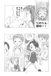 (C60) [Sanketsushuu, TURING GAME (Sanzui)] MY LOVER IN THE BLUR OF THE GHOSTS (Digimon Tamers)