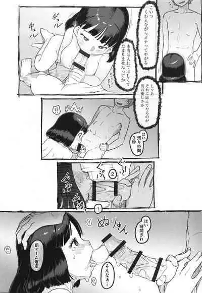 Kanojo wa Mada Kaette Inai