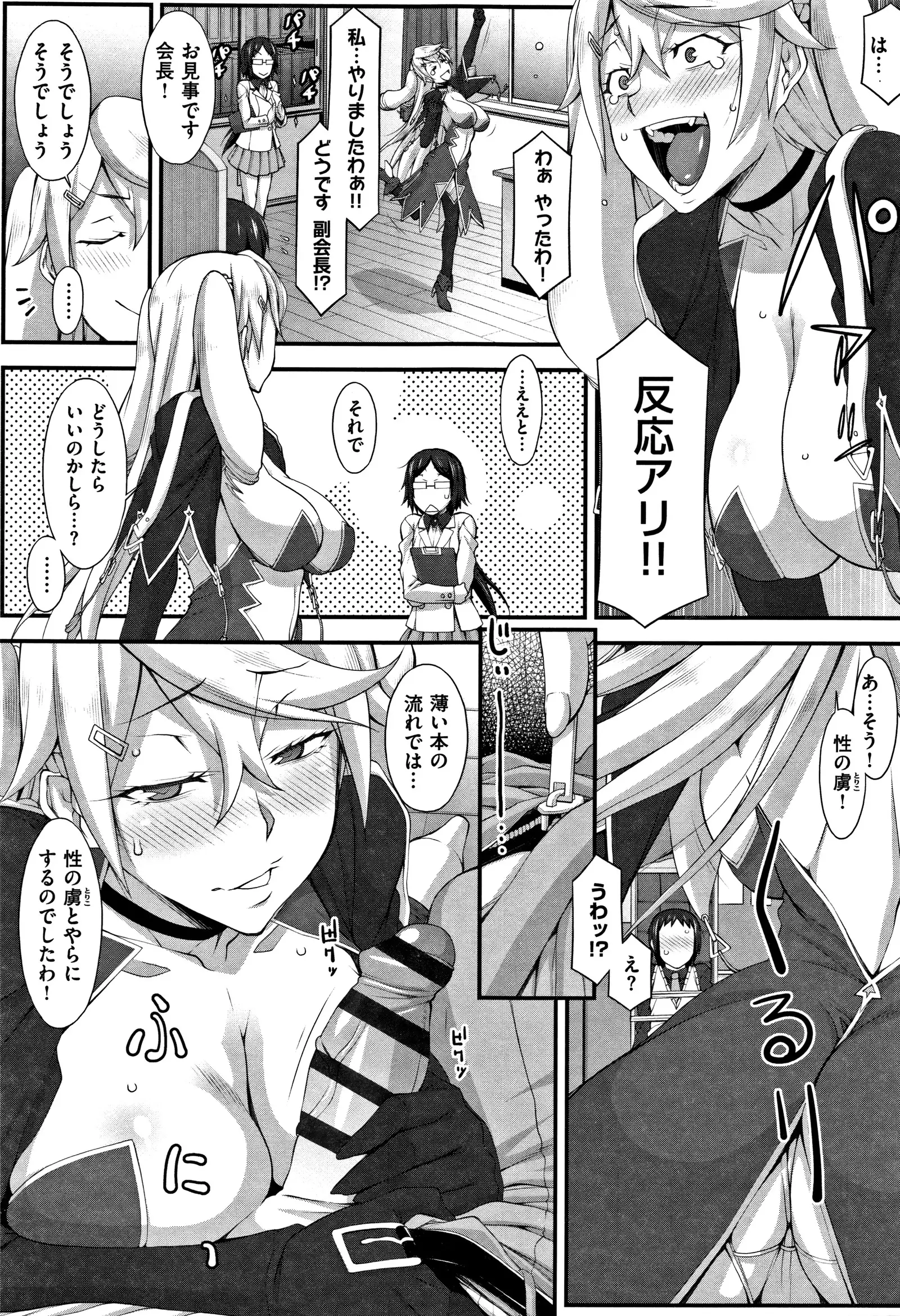 L・E・D! ~ Rippa ni ero Kudasemashita !