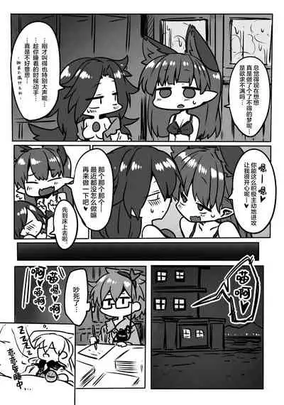 [Kongarin (Shiromaki Mizuga)] Yume Ochi Orin-chan (Touhou Project) [Chinese] [白杨汉化组] [Digital]