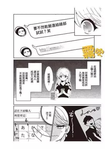 藤堂つまり 部長,拜托你不要再欺負我了!~獨屬二人的淫亂部活~01 【霧吹彌生漢化組】