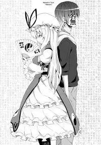 (Reitaisai 9) [Nounai Kanojo (Kishiri Toworu)] Yukari no Iu Koto wo Kikinasai! | Listen to Me, I'm Yukari! (Touhou Project) [English] =UMAD + Afro + TV=