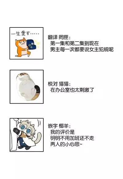 [Wa chiku mo rin] zettai aishō 100-pāsento daikirainanoni Karada ga yobi au… | 绝对相性100% 明明最讨厌了但身体却很合拍… 1-3 [Chinese] [莉赛特汉化组]