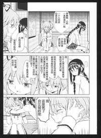 (C86) [Nedaore (Ayane)] Kakoku Shoujo Eroku San (Puella Magi Madoka Magica) [Chinese] [吼姆喵个人汉化]