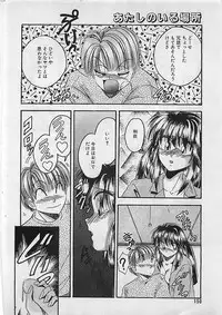 Manga HotMilk 1992-04