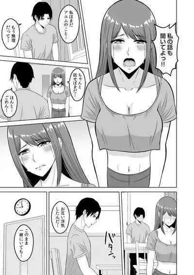 NTRセクササイズ~彼女のボディメイクの秘訣~
